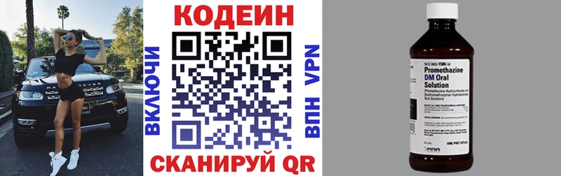 где купить наркоту  гидра   Кодеиновый сироп Lean Purple Drank  Орехово-Зуево 