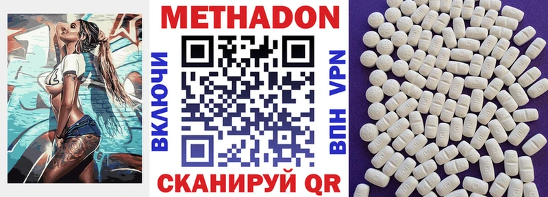 Метадон VHQ Орехово-Зуево